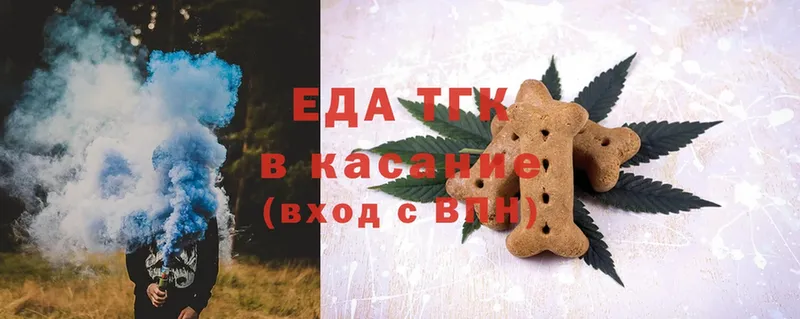 Еда ТГК марихуана  Алупка 