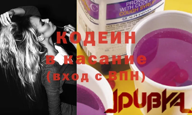 Кодеиновый сироп Lean Purple Drank Алупка