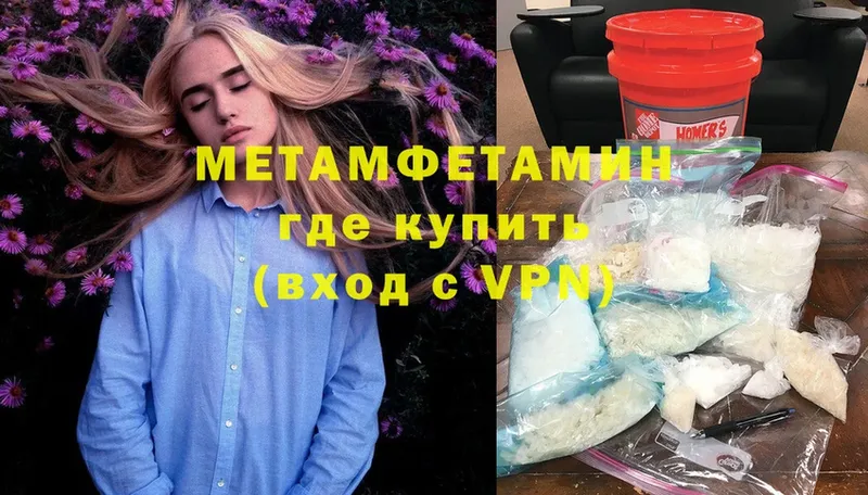 OMG как войти  Алупка  Метамфетамин кристалл  магазин  наркотиков 